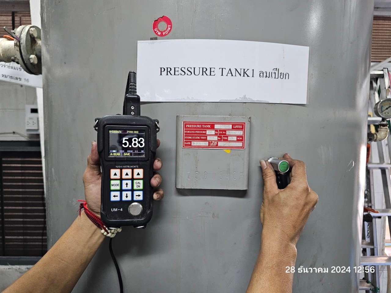 ตรวจสอบถังลม Plaloc Asia